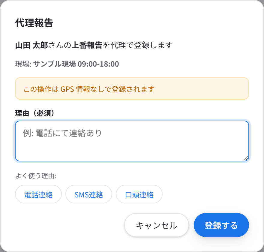 代理報告の画面
